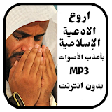 Beautiful Emotional Duas icon