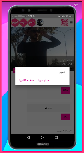 دردشة بنات وتعارف وتسلية بلس Screen 3