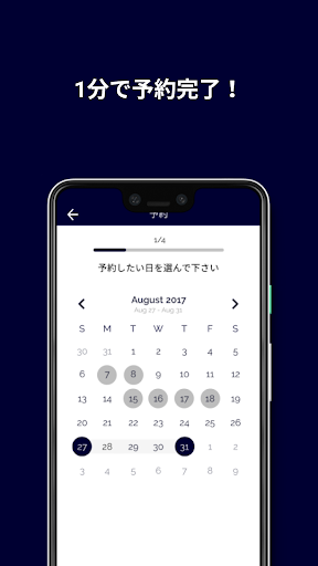 Universal Cruise 会員向けアプリ Screen 3