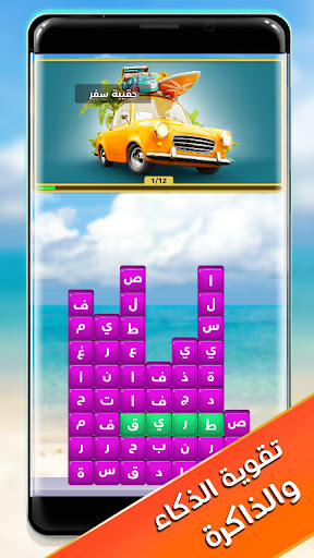 Android application كلمات كراش |لعبة كلمات متقاطعة screenshort