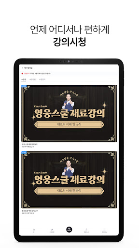 영웅노트 screenshot 8