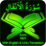 Surah Anfal audio mp3 offline