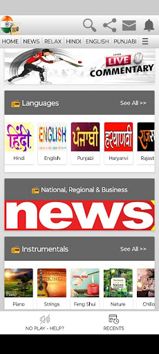 All India Radio FM AM Live Screenshot 1 - AppWisp.com