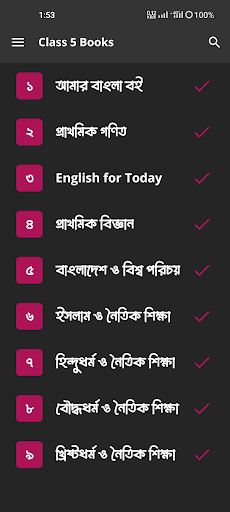 Class 5 Book 2025 Screenshot 2 - AppWisp.com