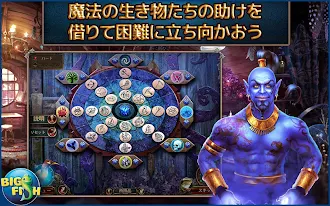 Game screenshot ミッドナイト・コーリング：ジェロニモの冒険 - アイテム探し apk download