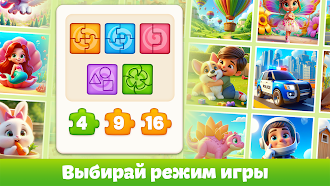Game screenshot Пазлы для детей и малышей apk download