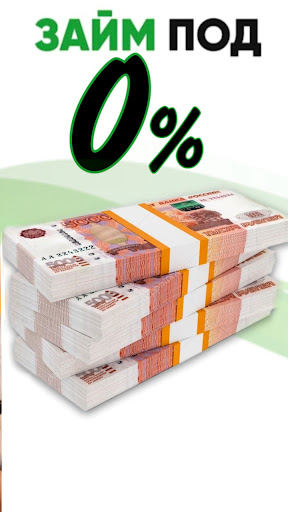 Сберзайм - Микрозаймы на Карту