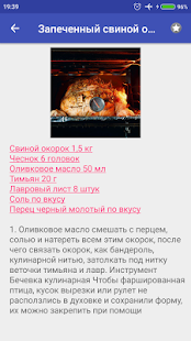 Блюда из мяса Рецепты с фото(圖7)-速報App