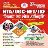 NTA UGC NET GENERAL Paper-I icon