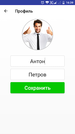Такси Минивэн Днепр Screen 3