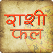 Top 44 Books & Reference Apps Like Rashi Fal in Hindi 2020 | राशीफल २०२० - Best Alternatives