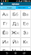 screenshot of Learn Russian - 50 languages
