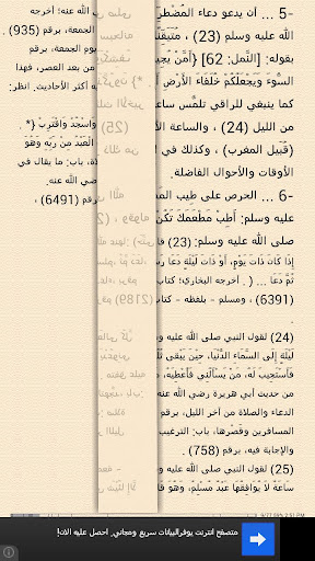 ارق نفسك وأهلك بنفسك Screen 2