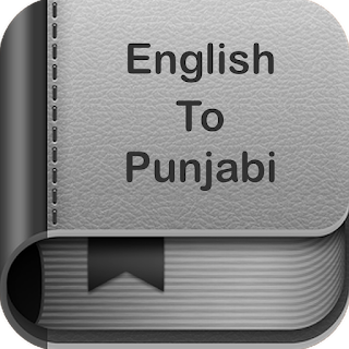 English to Punjabi Dictionary and Translator App