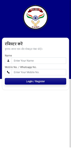 Android application Tiranga Vandan screenshort