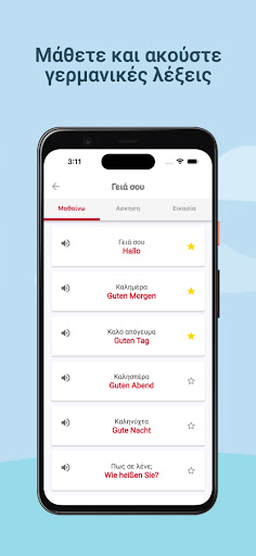 Android application Μάθε Γερμανικά screenshort