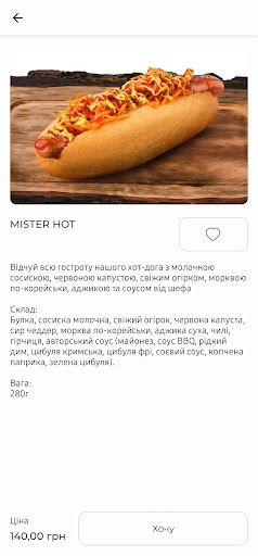 MR.BBQ Screen 2