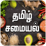 Top 39 Food & Drink Apps Like Tamil Recipes Video - Tamil samayal - Health Tips - Best Alternatives