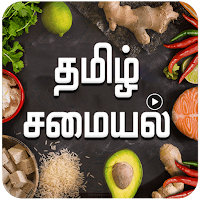 Tamil Recipes - Health Tips