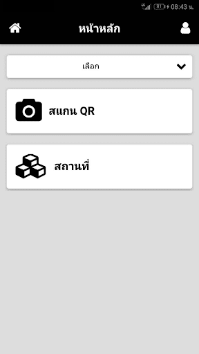 Android application Fixed Asset Count screenshort