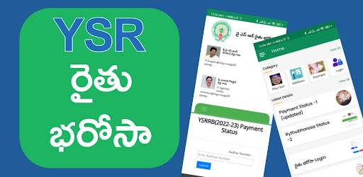 Android application YSR Raithu Bharosa Status - AP screenshort