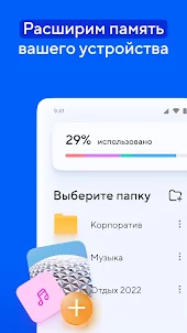 Облако Mail.ru: Хранилище фото