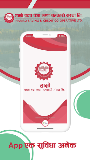Hamro Saving mBank Screen 2