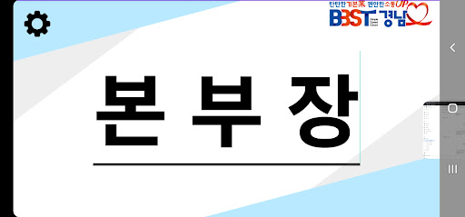 한전 스마트폰 태블릿용 디지털 전자명패 Screen 3