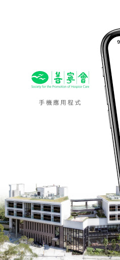 Android application SPHC Tools screenshort