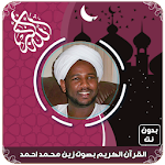 Cover Image of Télécharger القرآن الكريم بصوت الزين محمد  APK