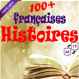 Icon image Stories for learning French