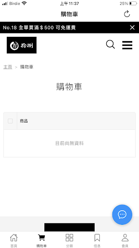 拾捌 No.18 Screen 2