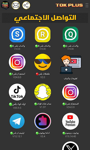 توك بلس Screen 3