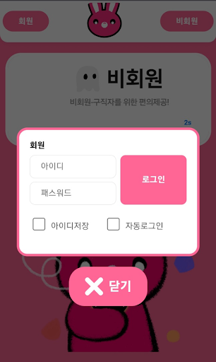 체리알바 - 퀸알바 여우알바 밤알바 야간알바 단기알바 Screen 3