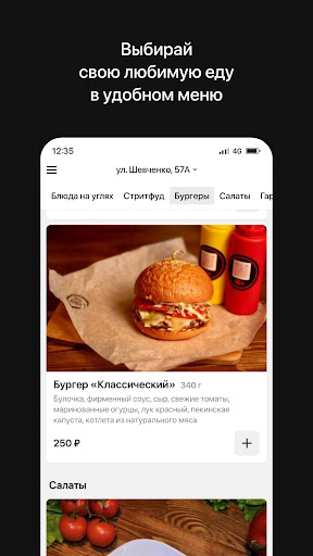 Папа Мангалс Screen 2