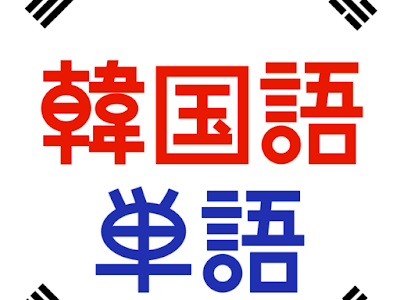 Icon 韓国 323337-アイコン 韓��� メンバー