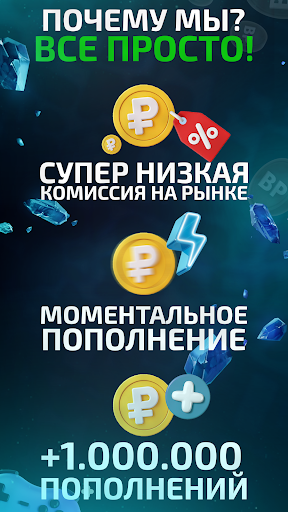 Android application BattlePass - Пополнить Steam screenshort