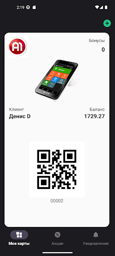 Android application ЭвоБонус screenshort