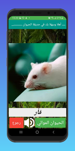 حديقة الحيوانات