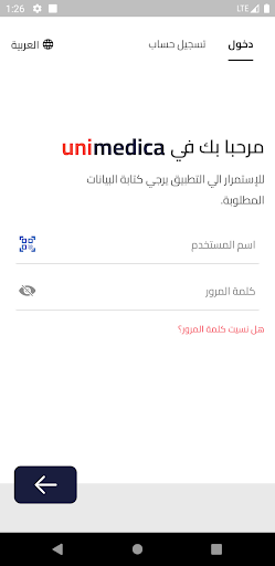 UMC Lab Screenshot 1 - AppWisp.com