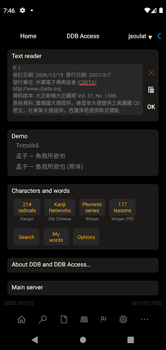 DDB Access Screen 2