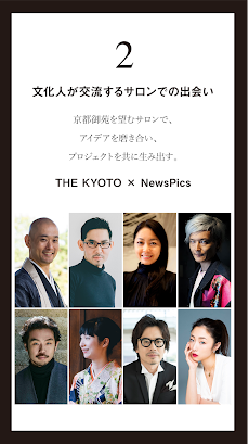 THE KYOTOのおすすめ画像3