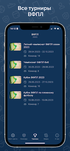 Android application ВФПЛ screenshort