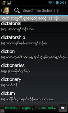 Myanmar Clipboard Dictionaryのおすすめ画像2