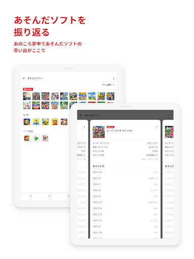 My Nintendo（マイニンテンドー） screenshot