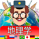 世界のすべての国の地図 地理学に関するクイズ Google Play のアプリ
