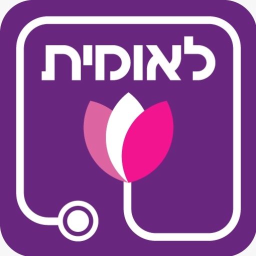 רפואה מהבית