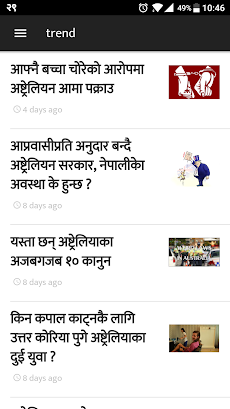 Global Nepalipatra Appのおすすめ画像2
