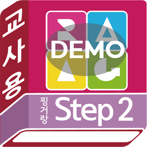 토토핑거랑 교실수업 소개용 Demo Ver. logo