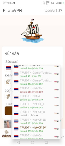 Pirate VPN Screen 2
